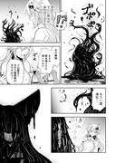 「腹黒聖女、拾ったケモミミ邪神と一緒に今日も悪を懲らしめます」 試し読み（7/8）