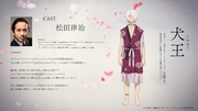 犬王（CV：松田洋治）。突如として現れ気づくといなくなる、不思議な男。毎度鬼夜叉に影響を与える言葉を残していく。