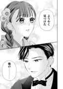 「薄幸Ωの婚姻譚～虐げられた少女は、最上位αに溺愛される～」 第1話より