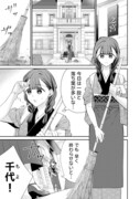 「薄幸Ωの婚姻譚～虐げられた少女は、最上位αに溺愛される～」 第1話より