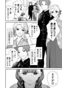 「薄幸Ωの婚姻譚～虐げられた少女は、最上位αに溺愛される～」 第1話より