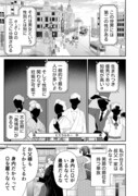 「薄幸Ωの婚姻譚～虐げられた少女は、最上位αに溺愛される～」 第1話より