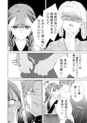 「薄幸Ωの婚姻譚～虐げられた少女は、最上位αに溺愛される～」 第1話より
