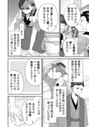 「薄幸Ωの婚姻譚～虐げられた少女は、最上位αに溺愛される～」 第1話より
