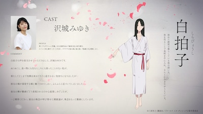 白拍子（CV：沢城みゆき）。寂れた納屋で暮らしている体の弱い女。体を売ることで食料を手に入れ、なんとか生きながらえている。
