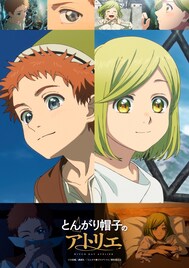 「とんがり帽子のアトリエ」ココ＆タータのストーリービジュアル　第10話の先行カット