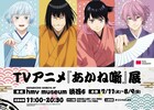 アニメ「あかね噺」展が7月から渋谷で開催、作品の魅力を立体的に体感できる