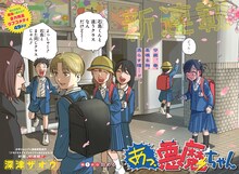 田舎に好きな人を引き止めたい…内気な少女が大変身するラブコメ「あっ、悪魔ちゃん」
