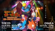 「ボボボーボ・ボーボボ展 DIVE INTO THE BO-BOBO WORLD」告知画像