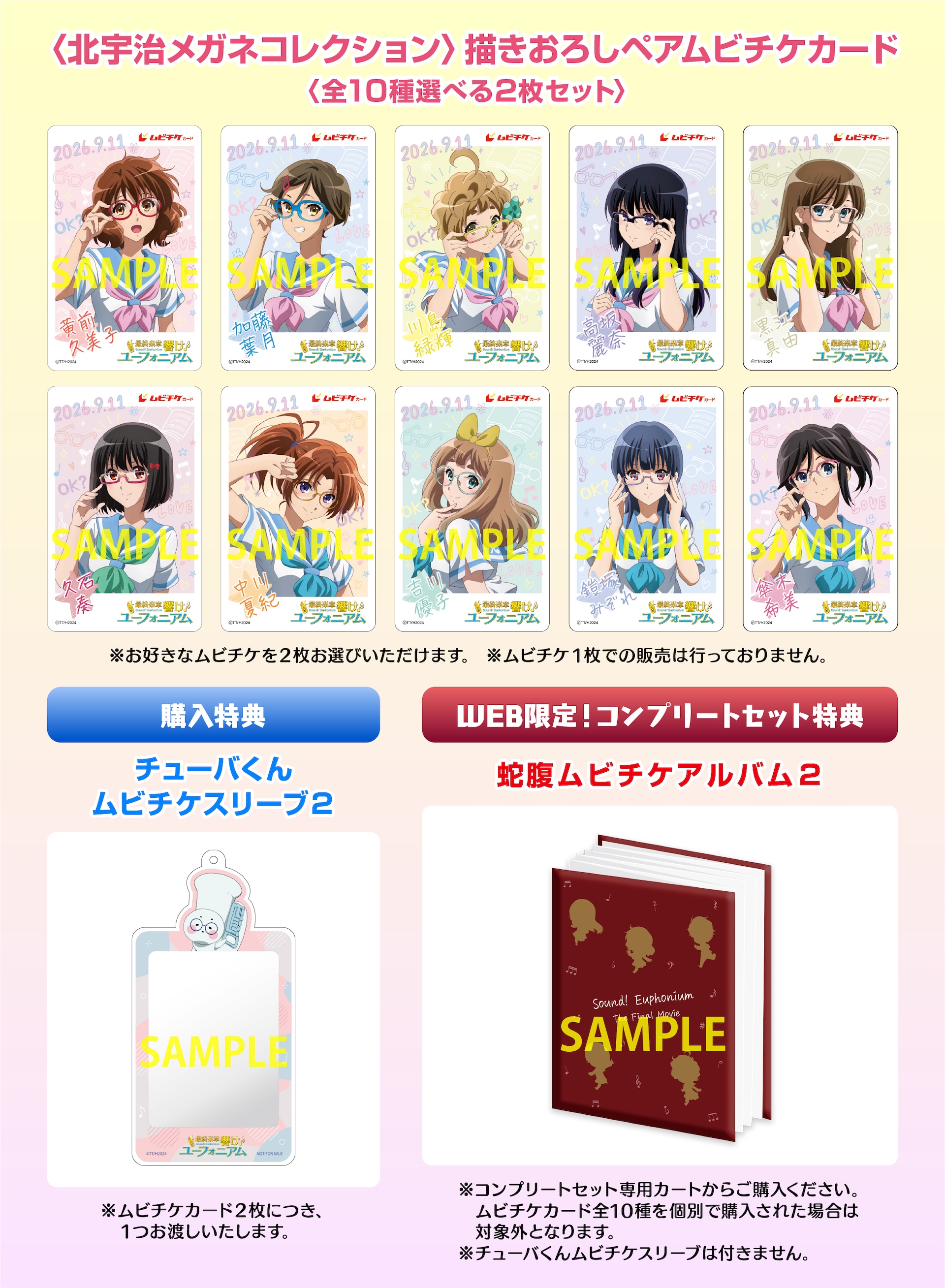 魔法少女まどか☆マギカ」のきゅんキャラ一番くじ発売 - コミックナタリー