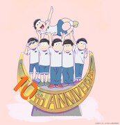 TVアニメ「おそ松さん」10周年記念イラスト