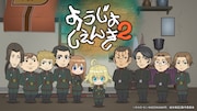 ミニアニメ「ようじょしぇんき2」ビジュアル