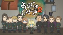 「幼女戦記II」巨大なターニャがタクトを振るビジュアル公開、ミニアニメの続編も
