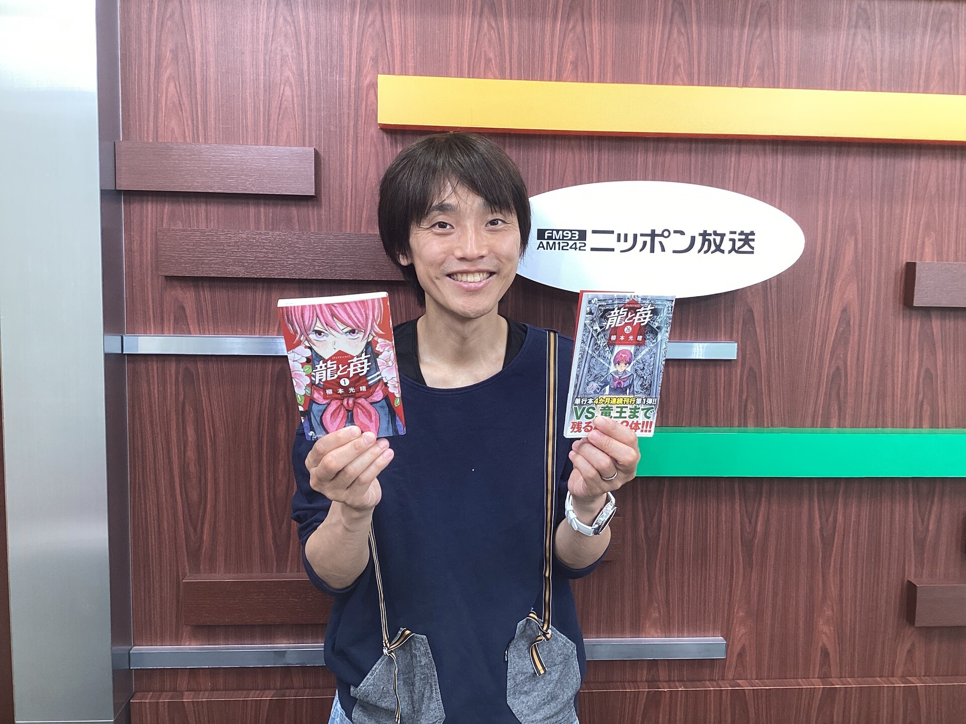「龍と苺」を完結させたばかりの柳本光晴、吉田尚記「マンガのラジオ」に出演