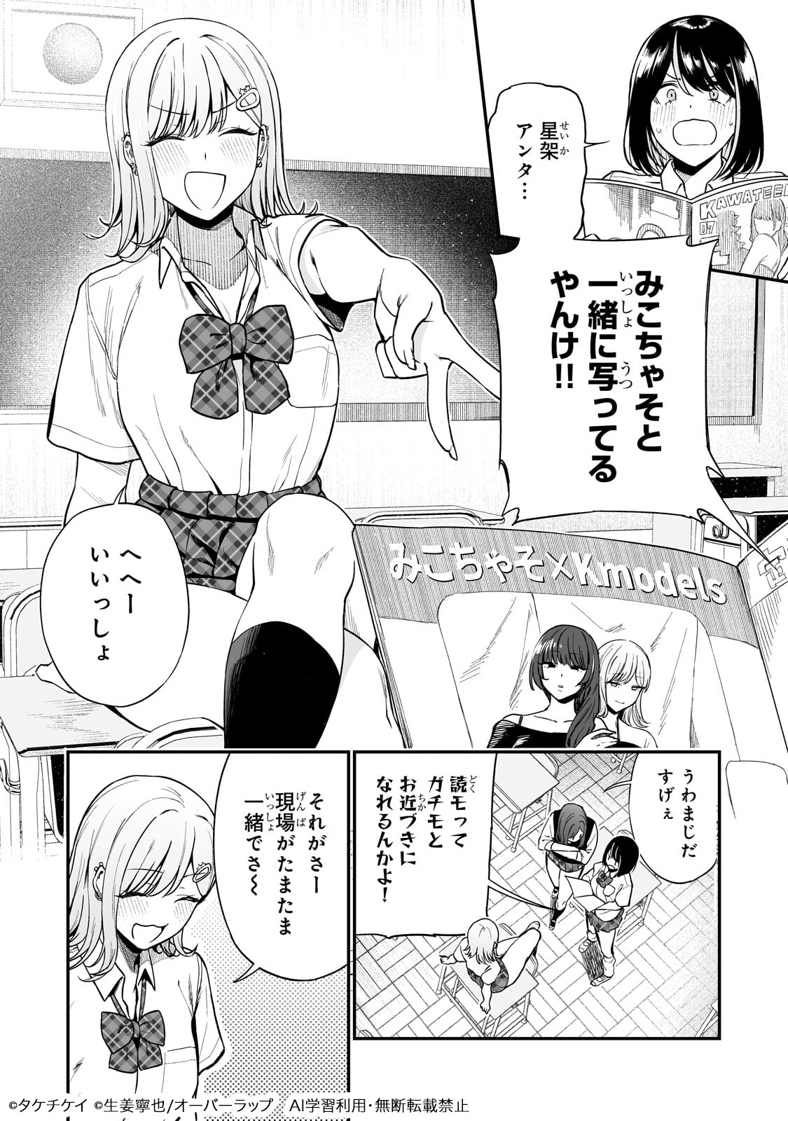 古賀亮一が宇宙警察の女巡査描く「宇宙警察☆ミーティアわんわん」1巻