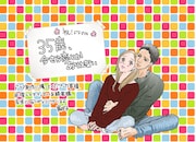 蜜柑子の描き下ろしイラスト (c)「35歳、今さら恋とかありえない」製作委員会