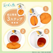 「夏目友人帳 ペットハウス ＜ニャンコ先生＞」