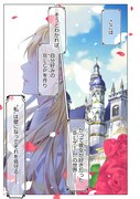 「推しカプのお気に召すまま～こっそり応援するはずがなぜか私がモテてます!?～@COMIC」試し読み（1/8）