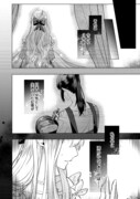 「推しカプのお気に召すまま～こっそり応援するはずがなぜか私がモテてます!?～@COMIC」試し読み（3/8）