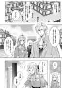 「推しカプのお気に召すまま～こっそり応援するはずがなぜか私がモテてます!?～@COMIC」試し読み（5/8）