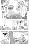 「推しカプのお気に召すまま～こっそり応援するはずがなぜか私がモテてます!?～@COMIC」試し読み（6/8）