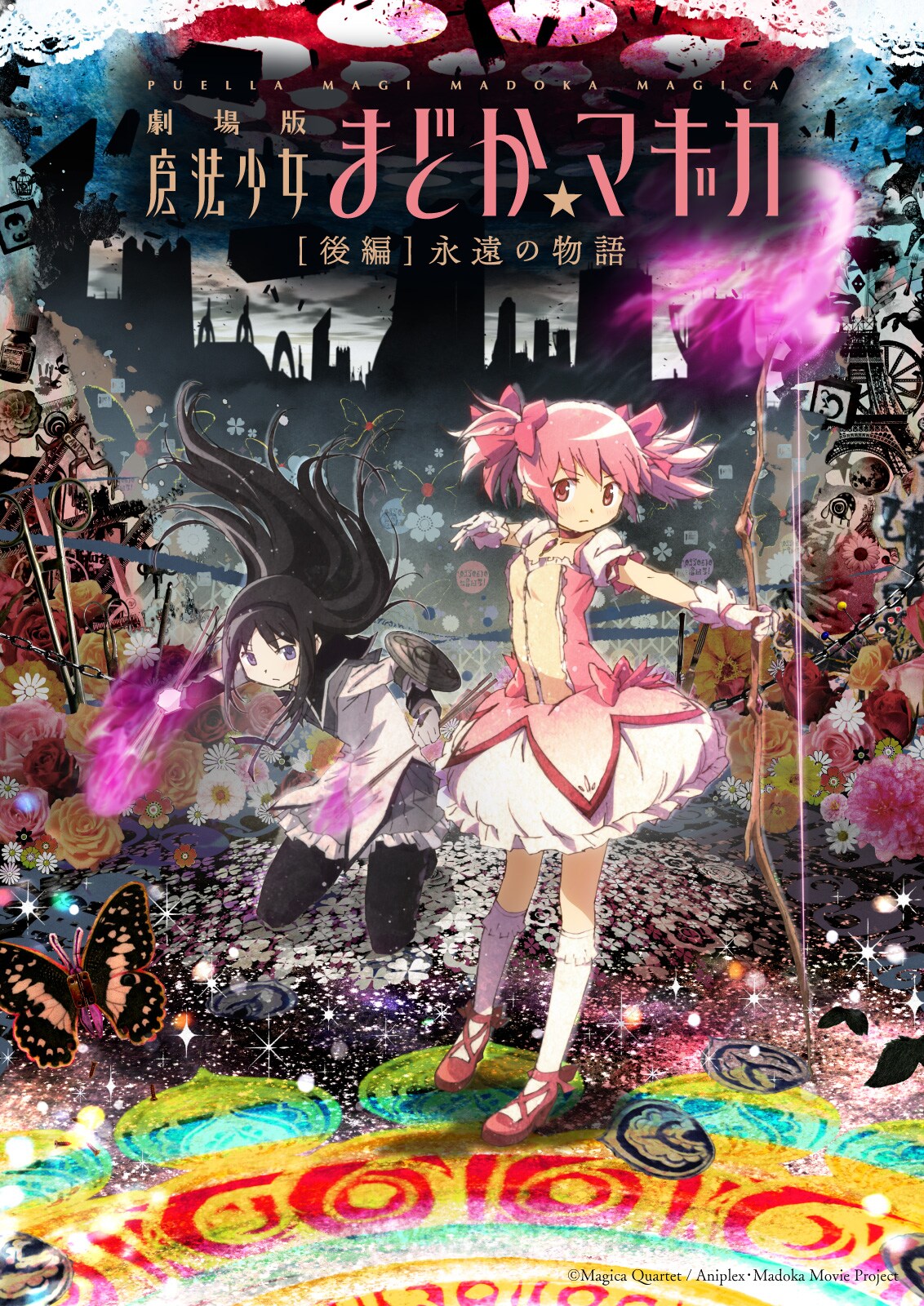 劇場版「まどか☆マギカ」[前編][後編]のリバイバル上映、10館から192