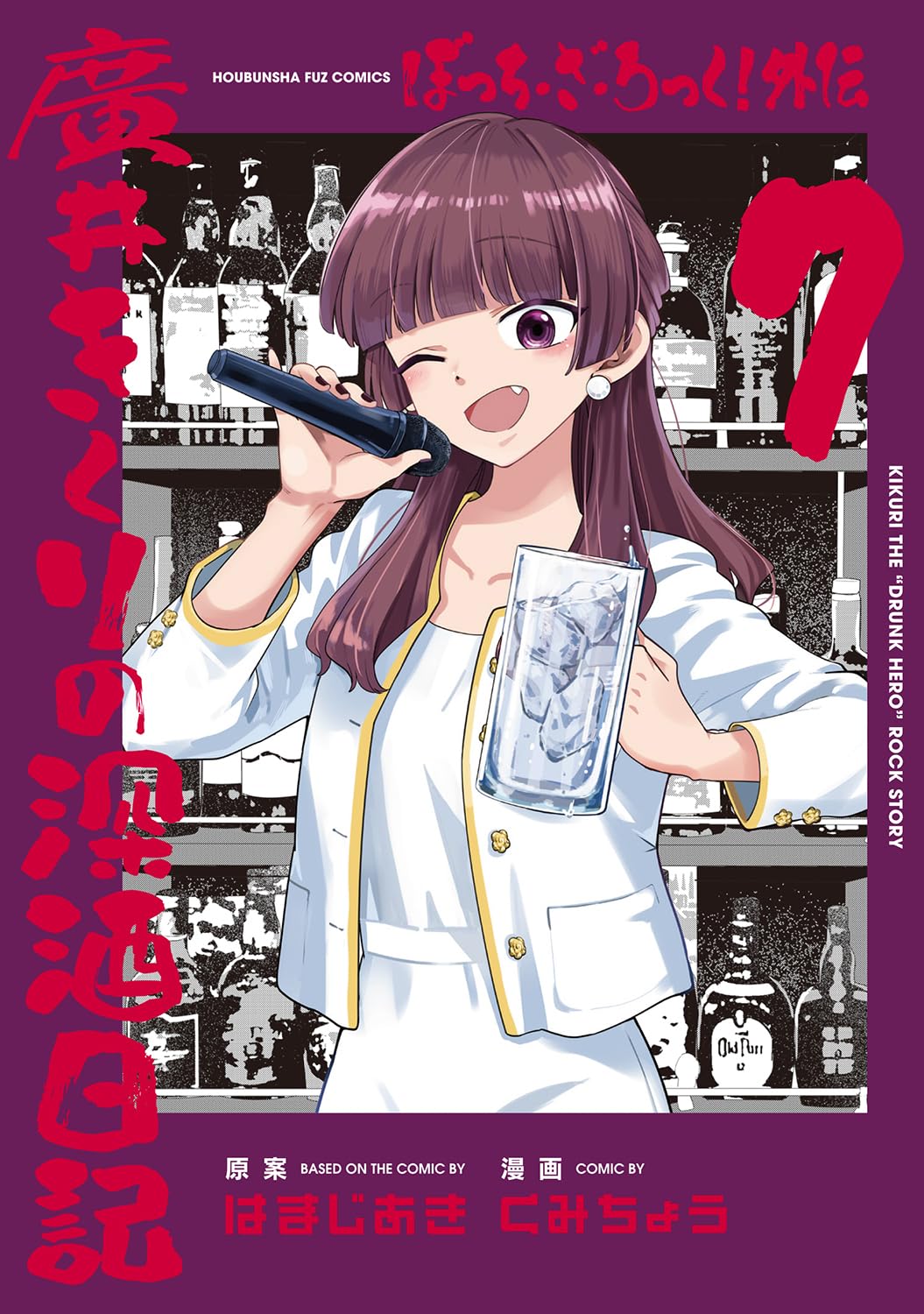 2026年6月1日～6月7日】週間マンガ単行本売り上げランキング