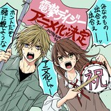 「電撃デイジー」TVアニメ化を祝う最富キョウスケのイラスト
