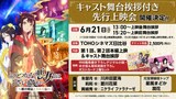 「TVアニメ『ふつつかな悪女ではございますが ～雛宮蝶鼠とりかえ伝～』先行上映会」の告知画像