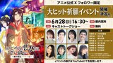 「TVアニメ『ふつつかな悪女ではございますが ～雛宮蝶鼠とりかえ伝～』大ヒット祈願イベント」の告知画像