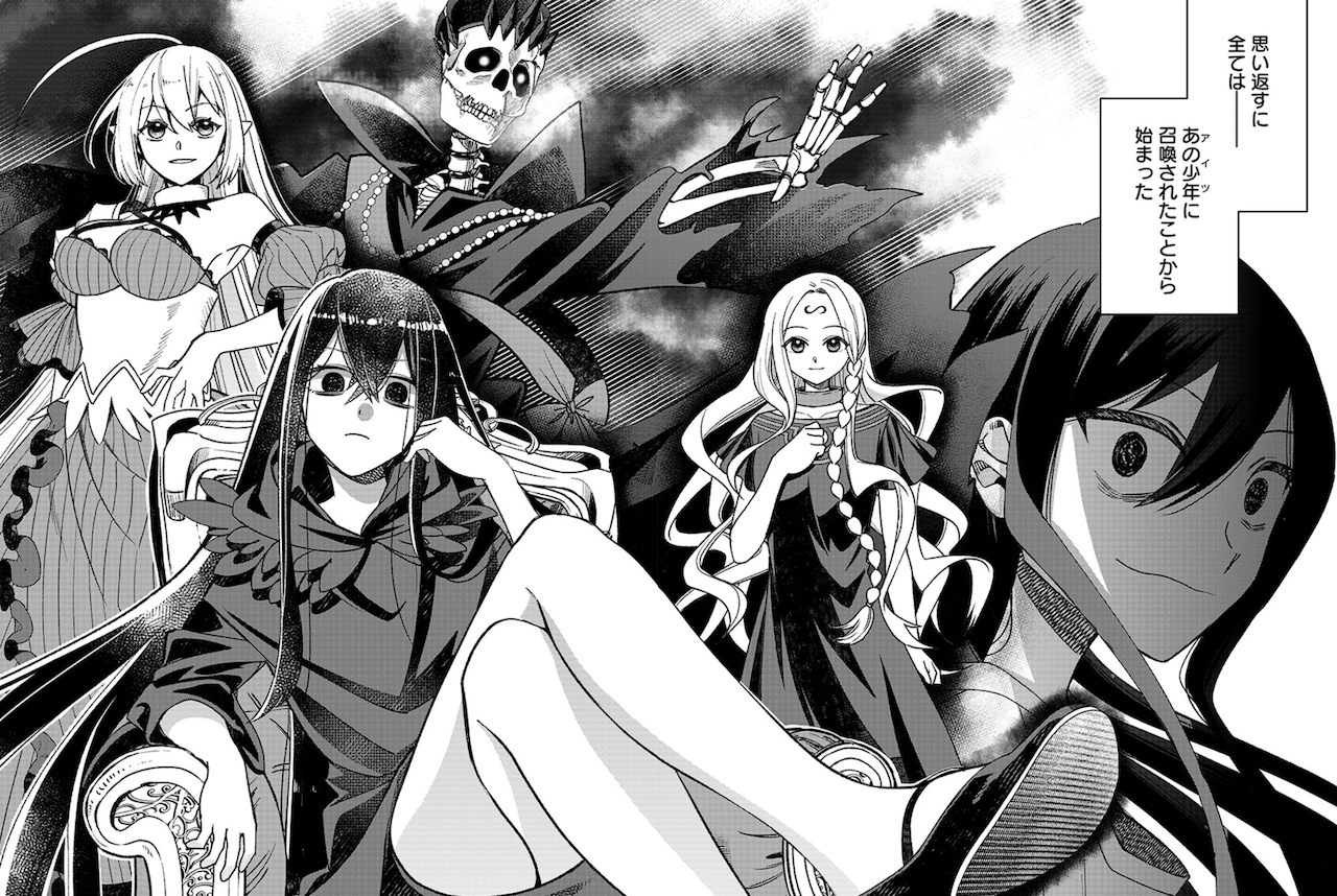 「邪神アベレージ　平均を望んだ美少女、異世界で平均的な邪神となる」第1話扉ページ