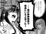 「邪神アベレージ　平均を望んだ美少女、異世界で平均的な邪神となる」より