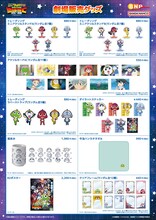 「新劇場版☆ケロロ軍曹 復活して速攻地球滅亡の危機であります！」の劇場グッズ