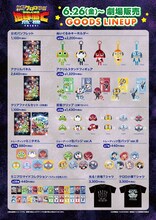 「新劇場版☆ケロロ軍曹 復活して速攻地球滅亡の危機であります！」の劇場グッズ