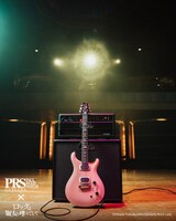 ロックは淑女の嗜みでして×PRSのコラボギター、本日6月9日に690本限定で全世界発売