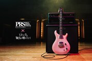 「PRS SE “Rock Lady” Limited Edition」