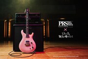 「PRS SE “Rock Lady” Limited Edition」