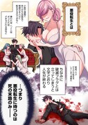 「男女比バグっているのに悪役転生だと思い込んでいる奴」試し読み