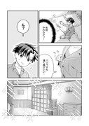 「男女比バグっているのに悪役転生だと思い込んでいる奴」試し読み