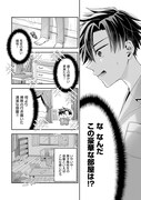 「男女比バグっているのに悪役転生だと思い込んでいる奴」試し読み
