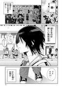 「ボイタボイネ」1巻試し読み