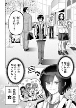 ボーイッシュJK×ボーイッシュJKの百合コメディ「ボイタボイネ」1巻