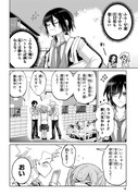 「ボイタボイネ」1巻試し読み