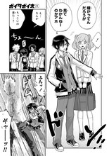 ボーイッシュJK×ボーイッシュJKの百合コメディ「ボイタボイネ」1巻