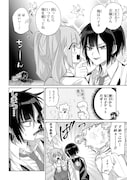 「ボイタボイネ」1巻試し読み