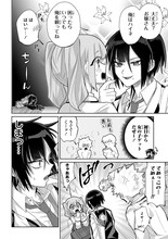 ボーイッシュJK×ボーイッシュJKの百合コメディ「ボイタボイネ」1巻