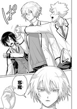 ボーイッシュJK×ボーイッシュJKの百合コメディ「ボイタボイネ」1巻