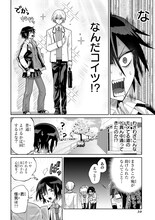ボーイッシュJK×ボーイッシュJKの百合コメディ「ボイタボイネ」1巻