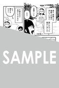 「ボイタボイネ」1巻購入特典（メロンブックス）