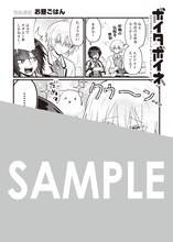 ボーイッシュJK×ボーイッシュJKの百合コメディ「ボイタボイネ」1巻